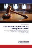 Kollizii s pravami na tovarnye znaki 3838335856 Book Cover
