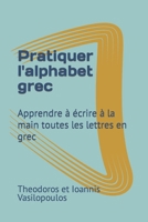 Pratiquer l'alphabet grec: Apprendre à écrire à la main toutes les lettres en grec (French Edition) B0CTT4H2S9 Book Cover