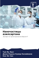 Наночастицы азилсартана: Эксперт по проектированию Версия 11 6206139530 Book Cover