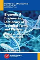 Biomedical Engineering Dictionary of Technical Terms and Phrases: English to Arabic and Arabic to English 1945612428 Book Cover