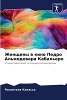 ??????? ? ???? ????? ??????????? ???????? 6207747968 Book Cover