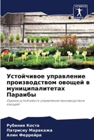 ?????????? ?????????? ????????????? ???& 6207786629 Book Cover