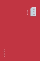 ??? 7521215435 Book Cover