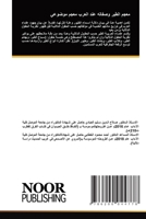 ???? ????? ?????? ??? ... (Arabic Edition) 6200044775 Book Cover