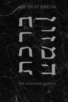 The Da'at Birkon: Birkat HaMazon According to Five Rites (BLACK) B0GQLRY7QT Book Cover