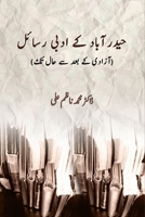 Hyderabad ke Adabi Rasael: 8119022173 Book Cover