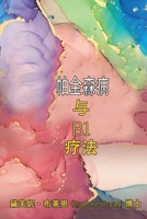 ???? ? B1 ?? (Chinese Edition) 1739578260 Book Cover