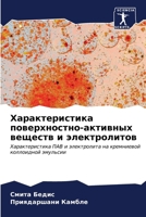 ?????????????? ????????????-???????? ??& 6206676730 Book Cover