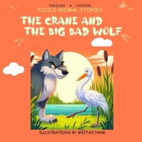 The Crane and the Big Bad Wolf: English+Chinese puzzle animal stories B0CPTW5SNL Book Cover