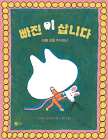 Perez (Korean Edition) B0F1F2QJPM Book Cover