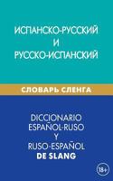 Diccionario Espa�ol-Ruso Y Ruso-Espa�ol de Slang: Ispansko-Russkij I Russko-Ispanskij Slovar' Slenga 580333295X Book Cover