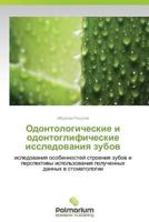 Odontologicheskie I Odontoglificheskie Issledovaniya Zubov 3847393375 Book Cover