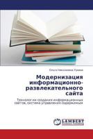 Modernizatsiya Informatsionno-Razvlekatel'nogo Sayta 3659225037 Book Cover