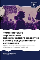 ???????????? ... (Russian Edition) 6206461408 Book Cover