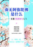 This Is Buddhism (Chinese Version) 0960120718 Book Cover