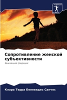 ????????????? ??????? ?????????????? 620770438X Book Cover