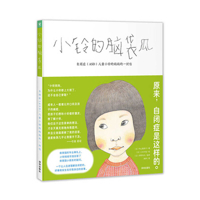 Little Ling's Brain 755073870X Book Cover