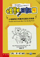 Marvin's Monster Diary 3: Trouble with Friends(but I Get By, Big Time) 6263178345 Book Cover