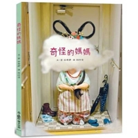 A Weird Mother 9865513196 Book Cover