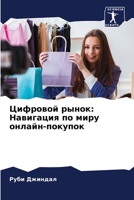 ???????? ?????: ????????? ?? ???? ??????-??????? (Russian Edition) 6207676890 Book Cover