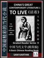 China's Great Contemporary Literature 1: To Live, Learn Mandarin Fast, Improve Vocabulary, Easy Lessons, Epic Chinese Novels, Captivating Stories ... Graded Reader Level 5) B0BPL4G9WG Book Cover