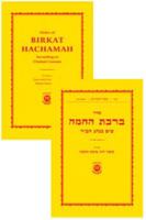 Order of Birkat Hachamah According to Chabad Custom 0826601421 Book Cover