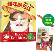 Hey! Hey! Cat Bakery 6263498471 Book Cover