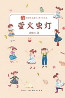 ???? (Chinese Edition) 7501610258 Book Cover