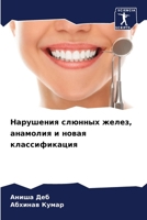????????? ??????? ?????, ... (Russian Edition) 6207892593 Book Cover