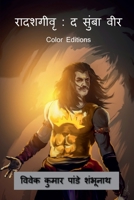 Radashagivri B0BSXCYJDL Book Cover