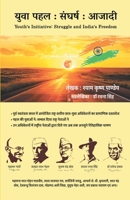 Yuva Pahal: Sangharsh: Azadi -Youth's Initiative: Struggle and India's Freedom 9389100372 Book Cover