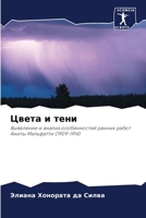 ????? ? ???? 6207786378 Book Cover