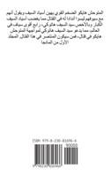 ??????? ????? ?????? ????? (Manga) (Arabic Edition) B0DSCLNPHP Book Cover