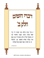 Divrei HaYamim - Part 2: Chronicles - Part 2 B0FWKG2V3M Book Cover