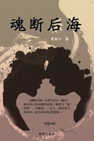 ???? (Mandarin Chinese Edition) 1964954037 Book Cover