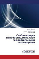 Stabilizatsiya nanochastits metallov gidrofil'nymi polimerami 365947956X Book Cover