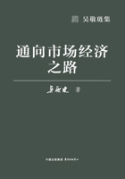The Path to a Market Economy/通向市场经济之路 7547325033 Book Cover
