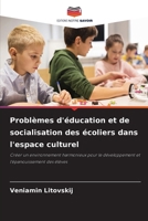 Problèmes d'éducation et de socialisation des écoliers dans l'espace culturel (French Edition) 6208348781 Book Cover