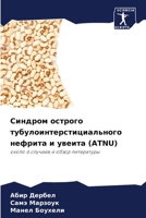 ??????? ??????? ... (Russian Edition) 6207909690 Book Cover