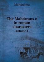 The Maha WANs O in Roman Characters Volume 1 5518847483 Book Cover