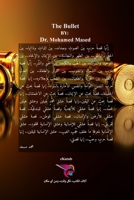 الرصاصة 1034949608 Book Cover