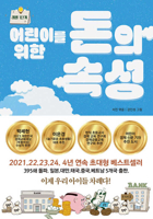 The Nature of Money for Children B0DF4NJXMM Book Cover