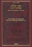 Book of Psalms With an Interlinear Translation: General Use Bible ; Psalms Maroon Binding, White Edging, Schottenstein Edition (Artscroll (Mesorah Series))