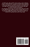 ??? ??????? ??? ????? (Arabic Edition) 9778983127 Book Cover