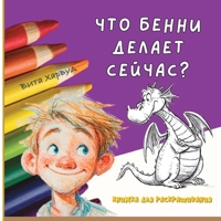 ??? ????? ?????? ??????? (Russian Edition) 1917246862 Book Cover