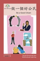 : Be a Good Citizen (Social Emotional and Multicultural Learning) 1640401075 Book Cover