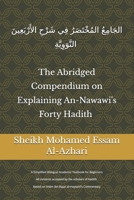 The Abridged Compendium on Explaining An-Nawawi's Forty Hadith: A Simplified Bilingual Academic Textbook for Beginners B0H3T7KL69 Book Cover