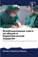 ????????????? ????? ?? ????? ? ?????????????? ????????: ???????? ????????????? ? ??????????????? ???????? (Russian Edition) 6207575865 Book Cover