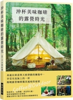 Camping Time with a Cup of Delicious Coffee 9864016814 Book Cover
