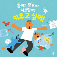 I Still Want a Pet! B0D38QR87M Book Cover